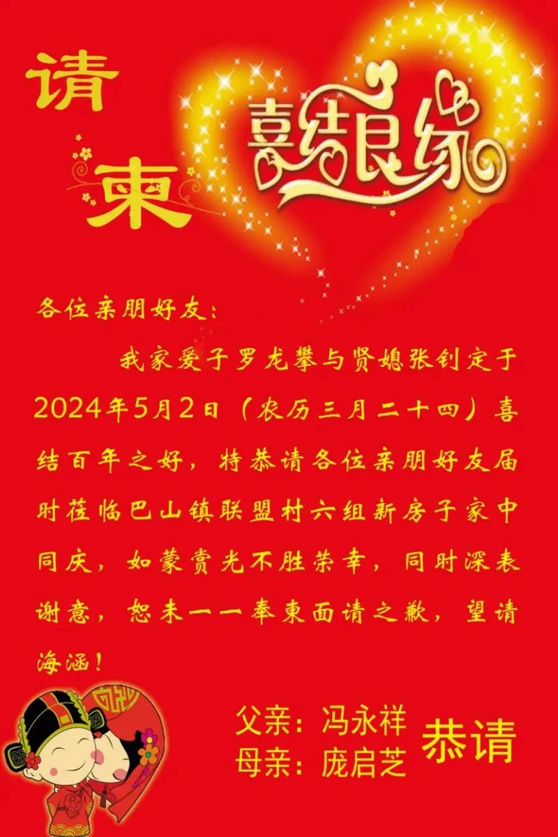 儿子媳妇结婚祝福语_1