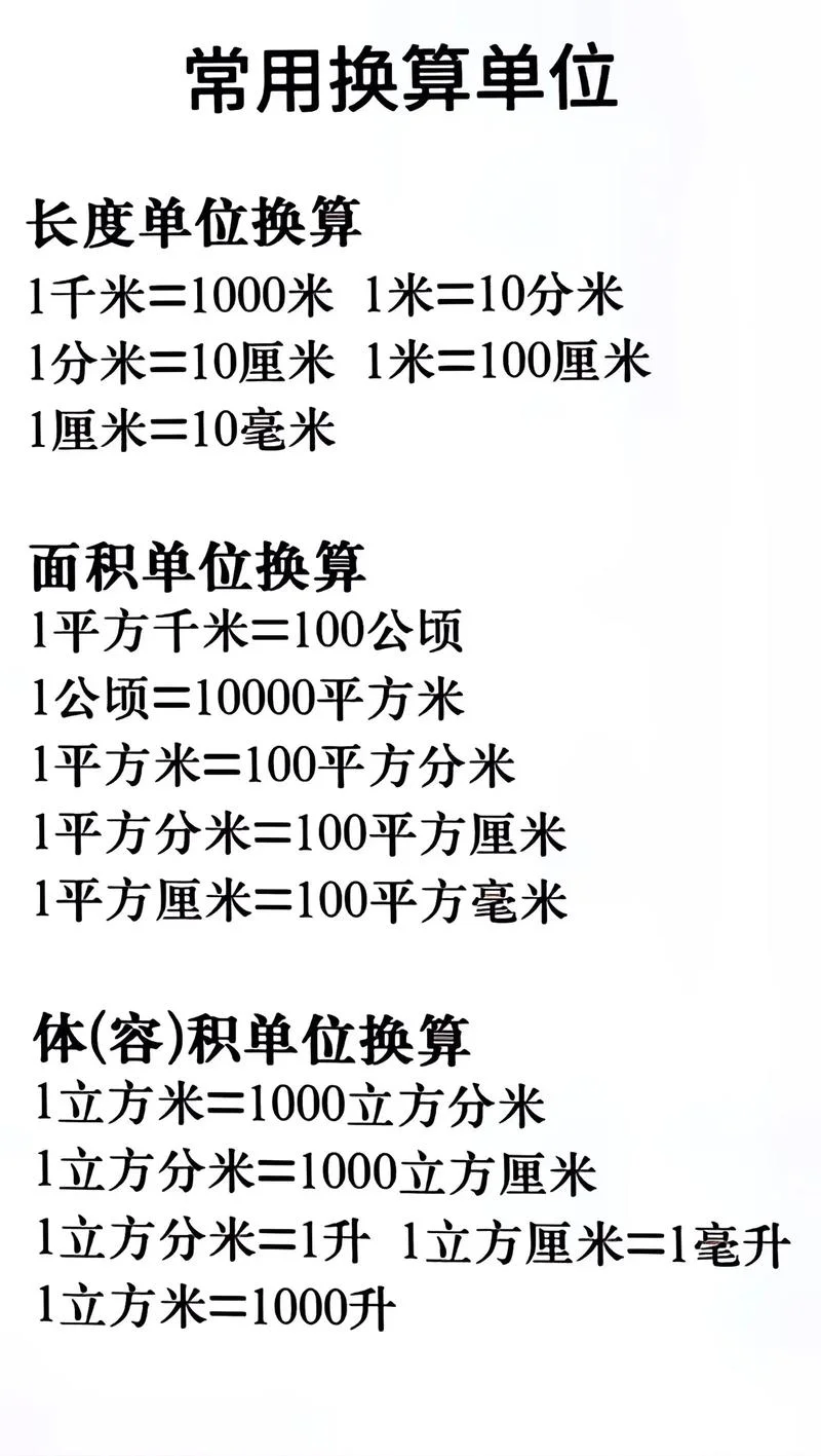 周长计算公式几年级学-周长公式几年级学