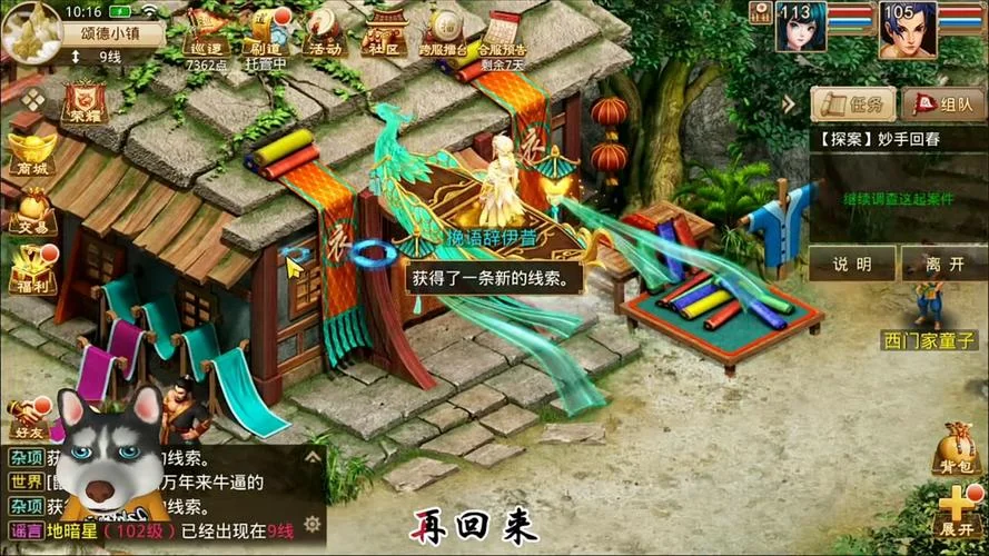 问道手游团队管理_2