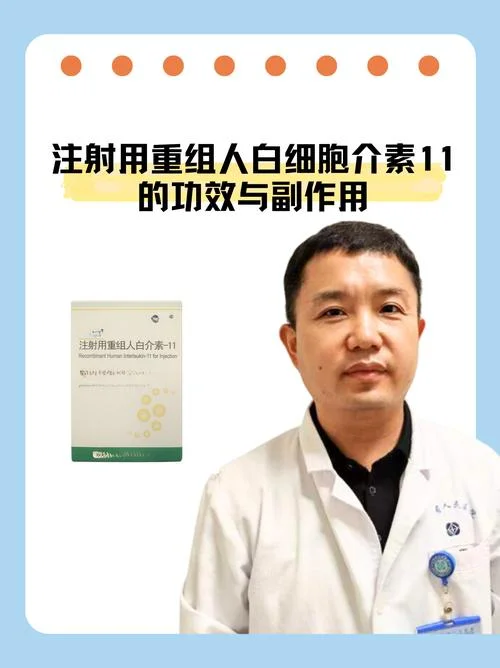 白介素23是什么意思-白介素 23 含义