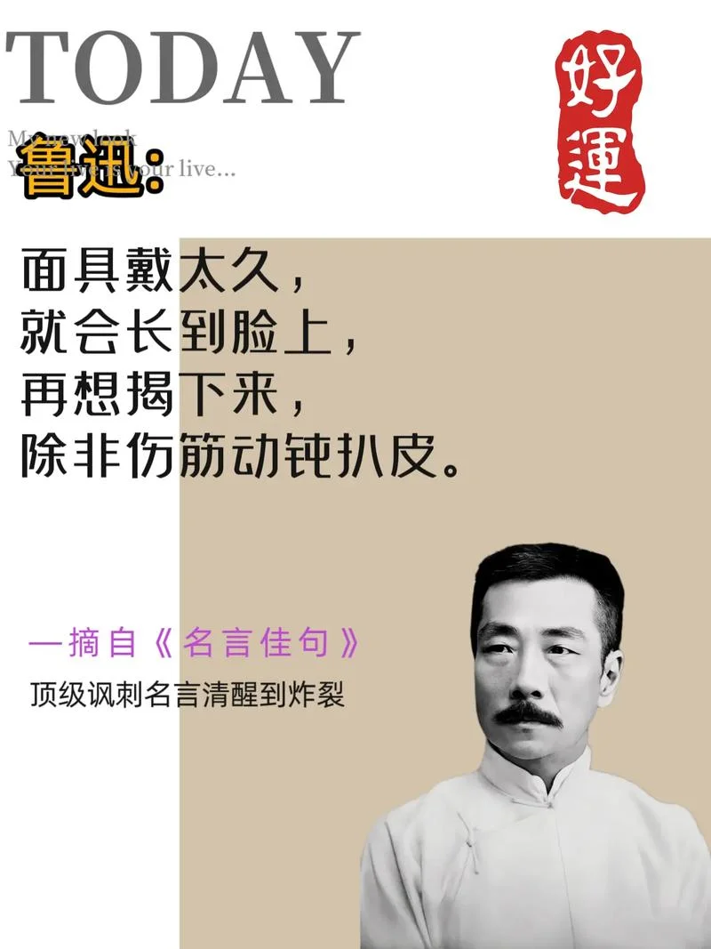 经典话语人生感悟讽刺-经典人生感悟讽刺