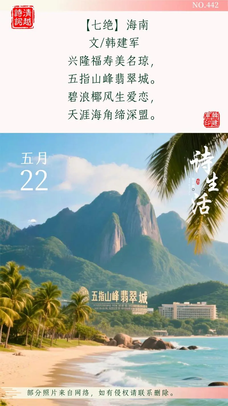 海南旅游说说-海南旅游说说