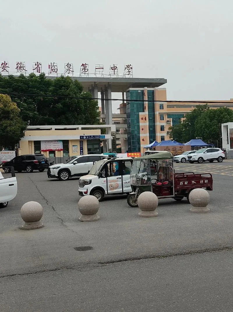 临沧县第二中学_1