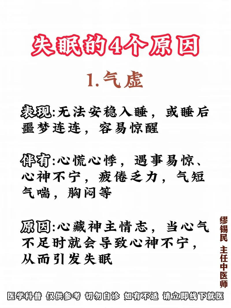 做梦会影响睡眠质量_2