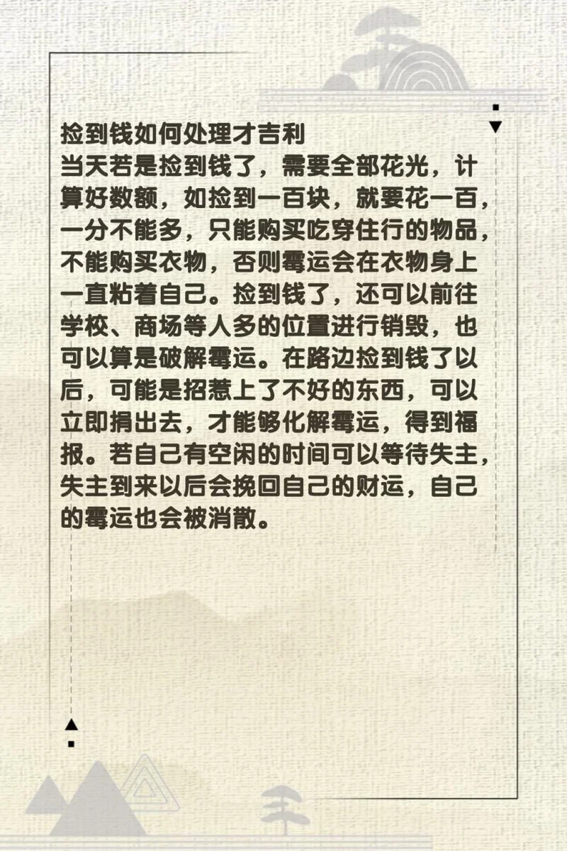 梦见自己捡钱怎么办_1