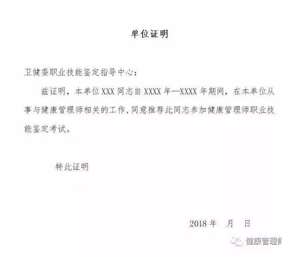 食品化验证怎么报考_2