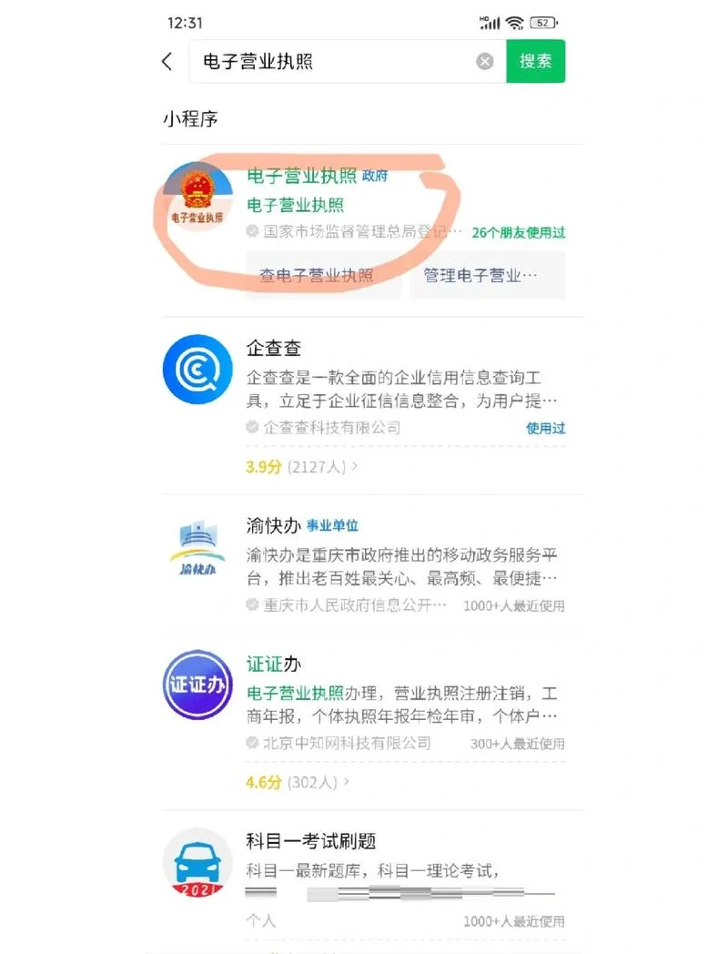在哪里查重名查询_1