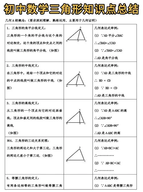 等腰三角形的中线定理_2