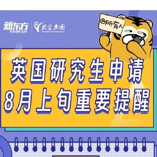 英国大学申请截止日期_2