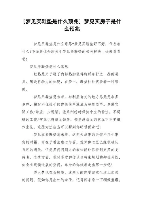 梦见药品是什么意思_2