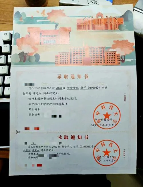 山大2022考研复试线_1