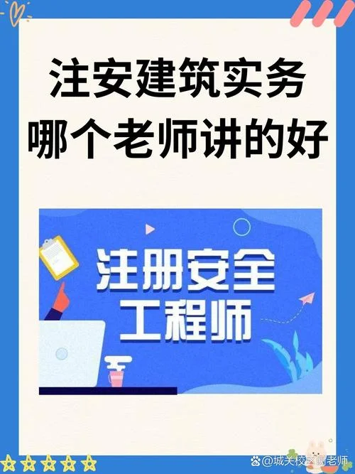 天津建造师继续教育_1