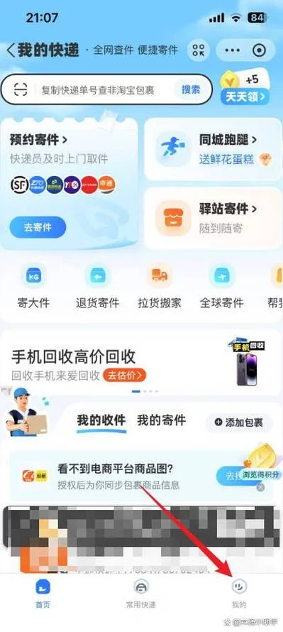 查快递在哪查_1