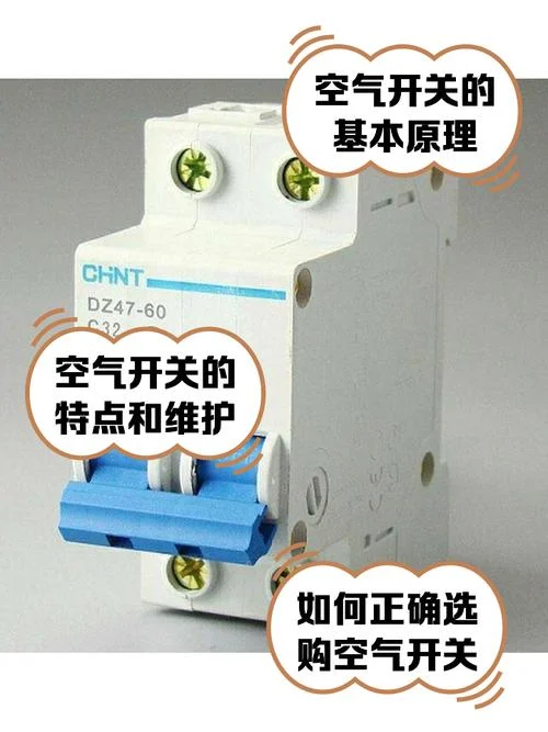 空气开关c40什么意思-空气开关 C40含义详解