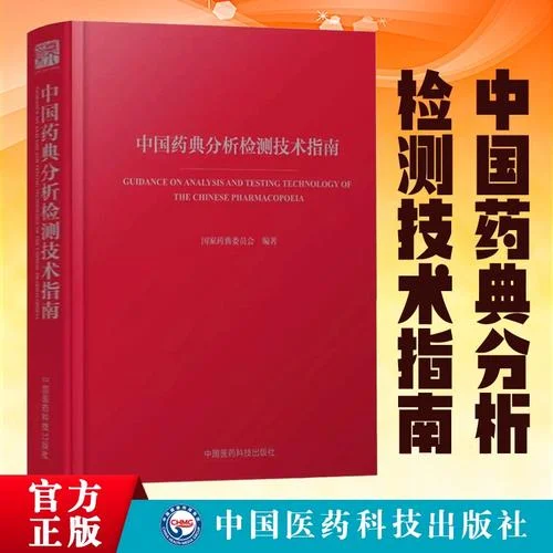 中国药典检查药物项目-中国药典检查项目