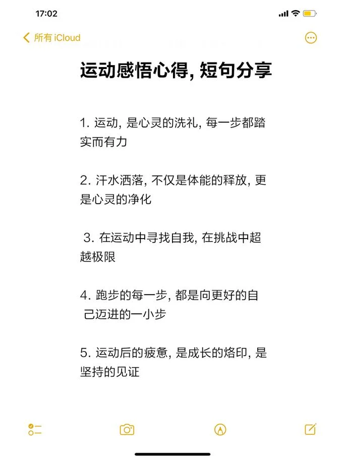 跑马拉松给我的感悟-跑马感悟千言万语