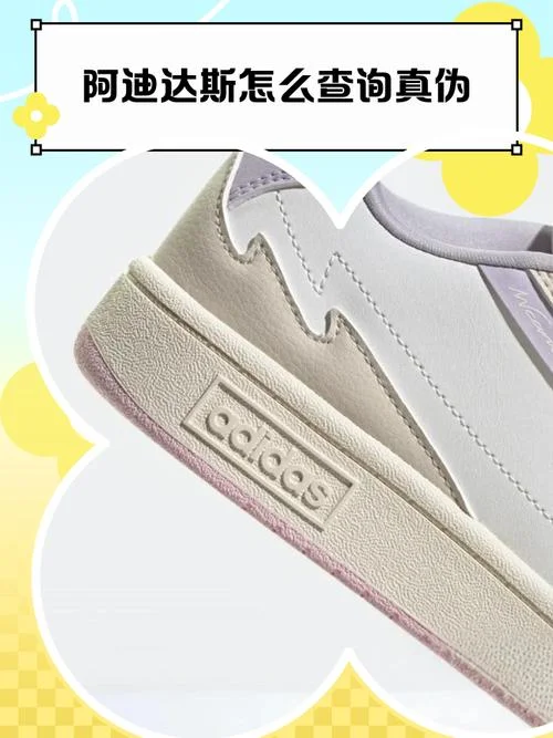阿迪达斯如何查正品_2