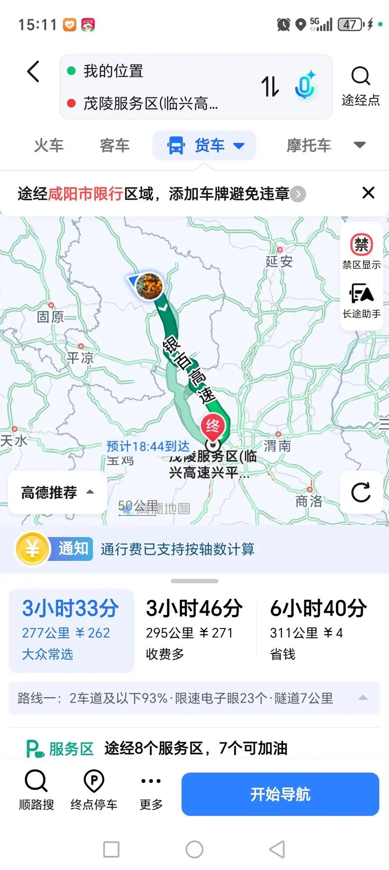 银川离兰州多少公里_1