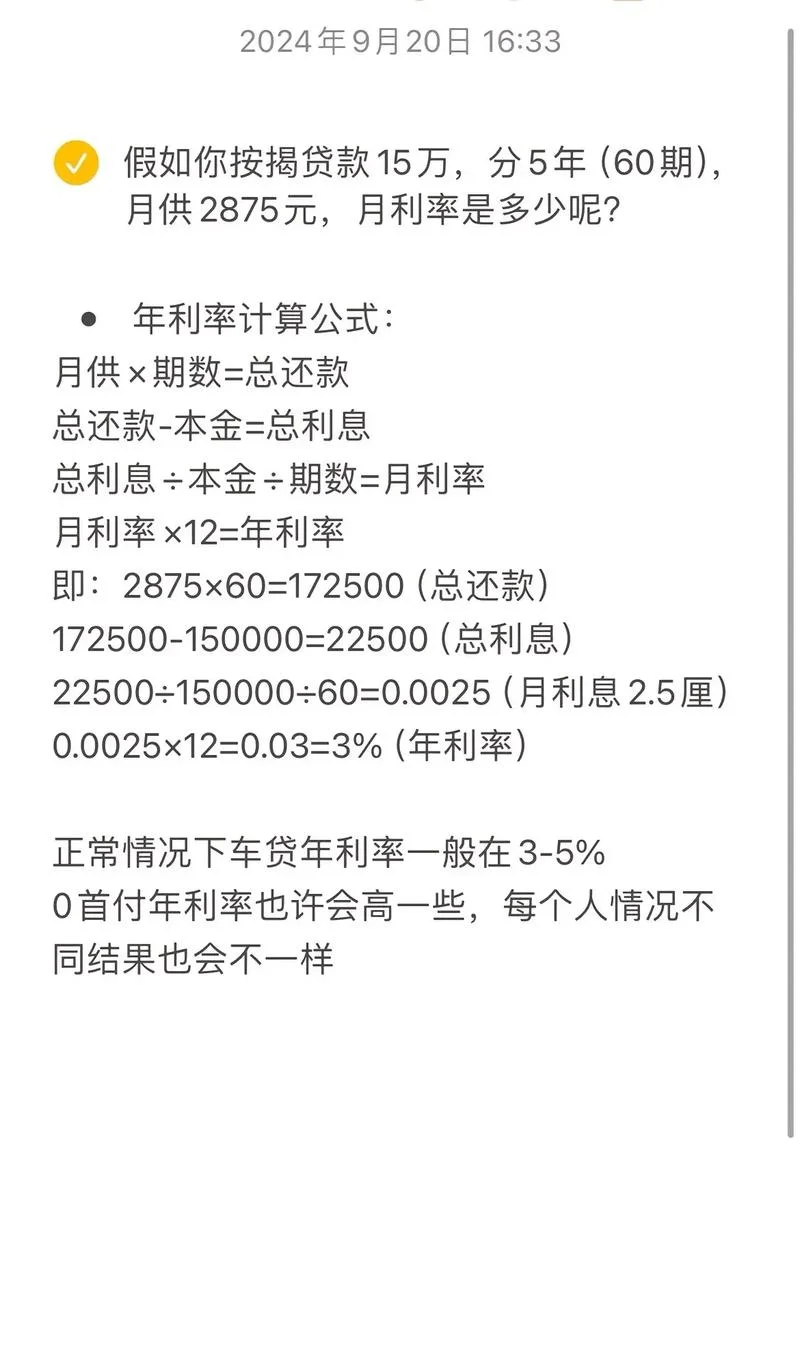 投资利息计算公式_2