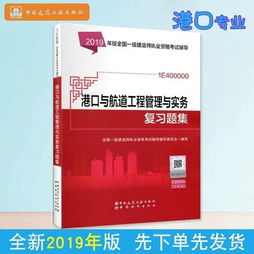 2019一级建造师实务试题_1