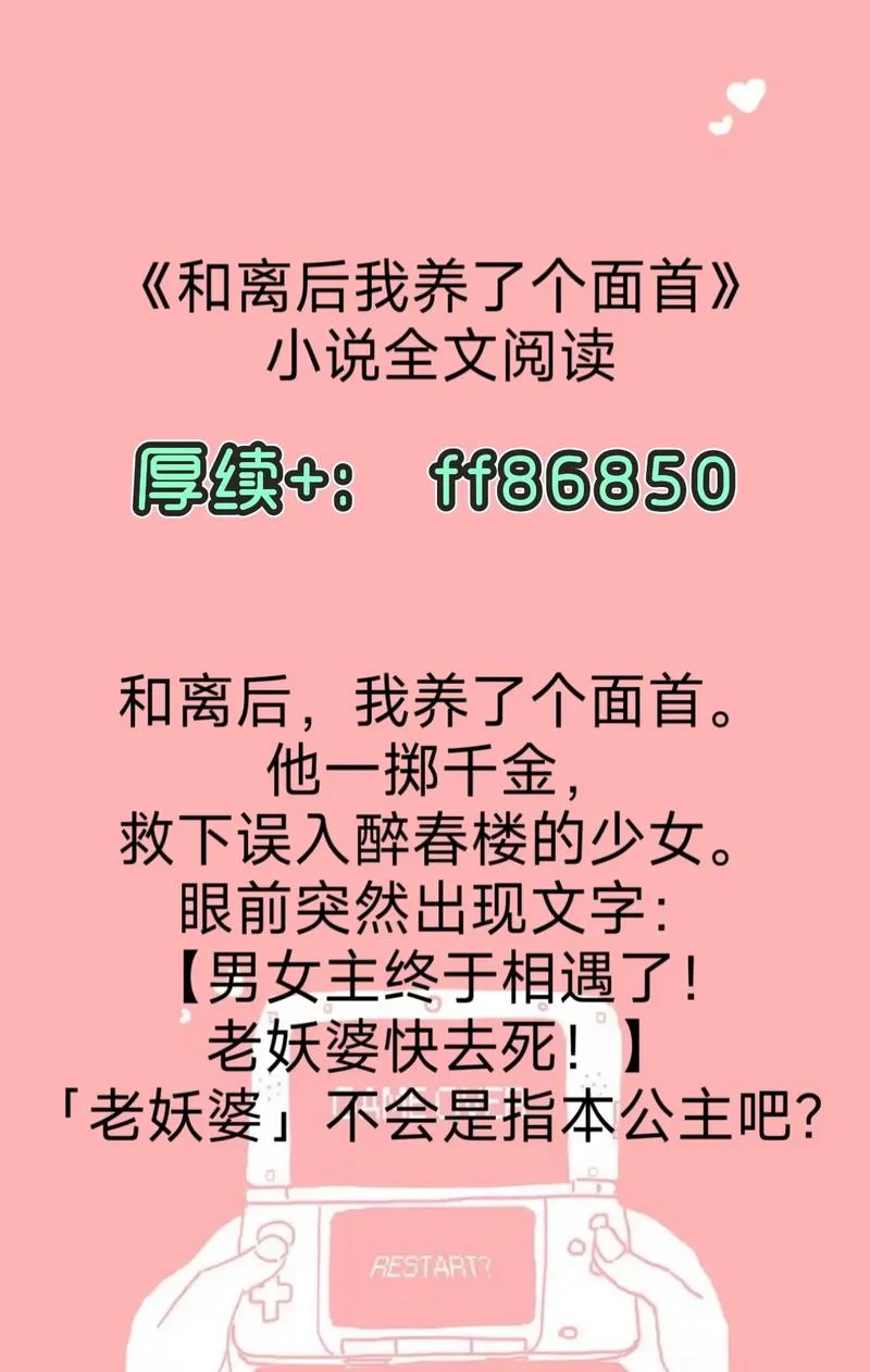 和离小说有没有结局-和离有结局
