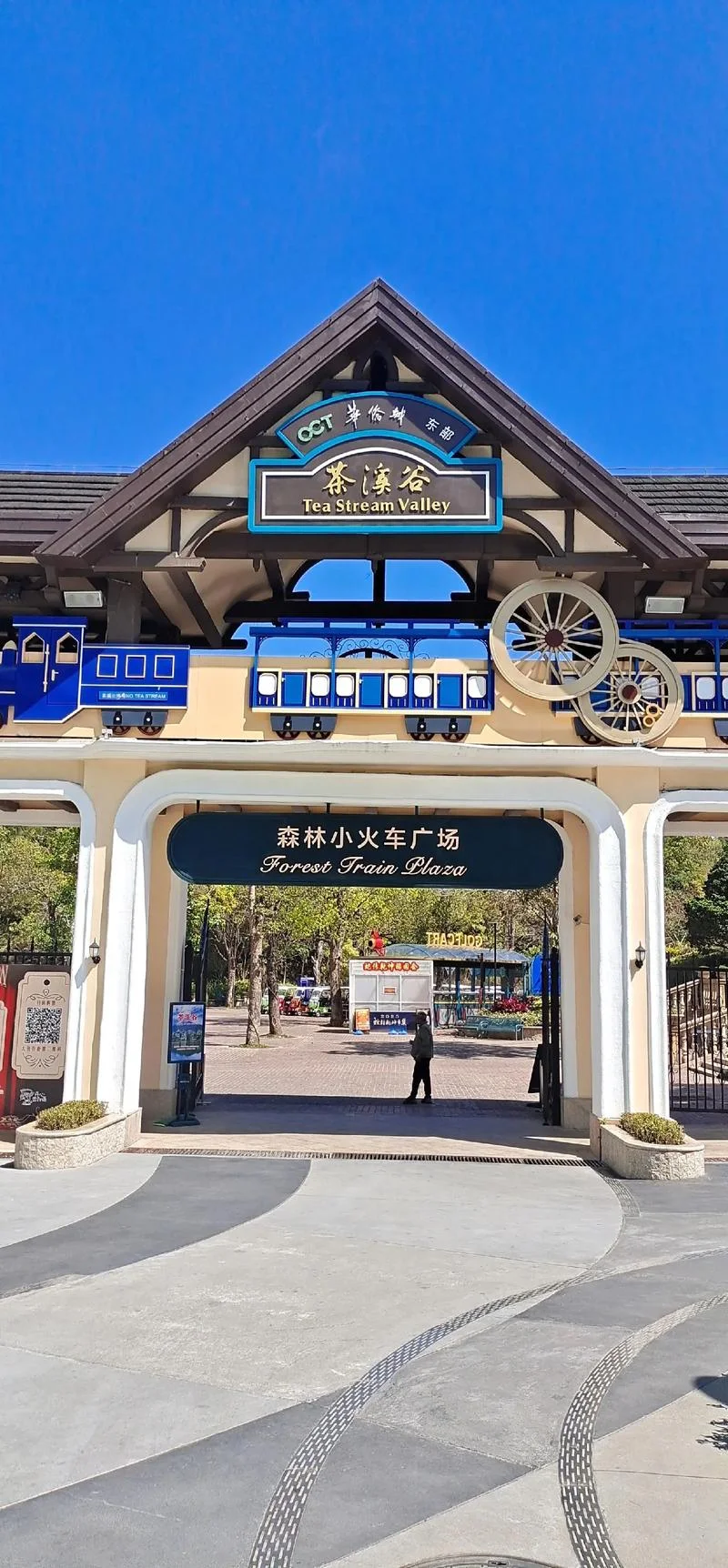 东部华侨城两日游套票_1