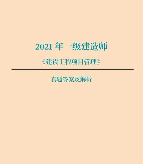2021年广东一建考试_1