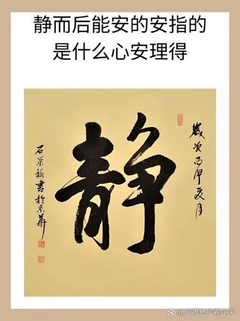 心安理得下一句是什么_2