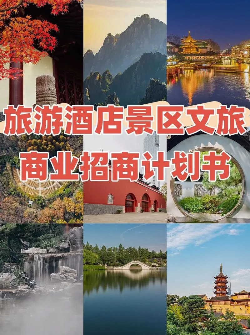 仿古商业街项目计划书-仿古商业街项目计划书