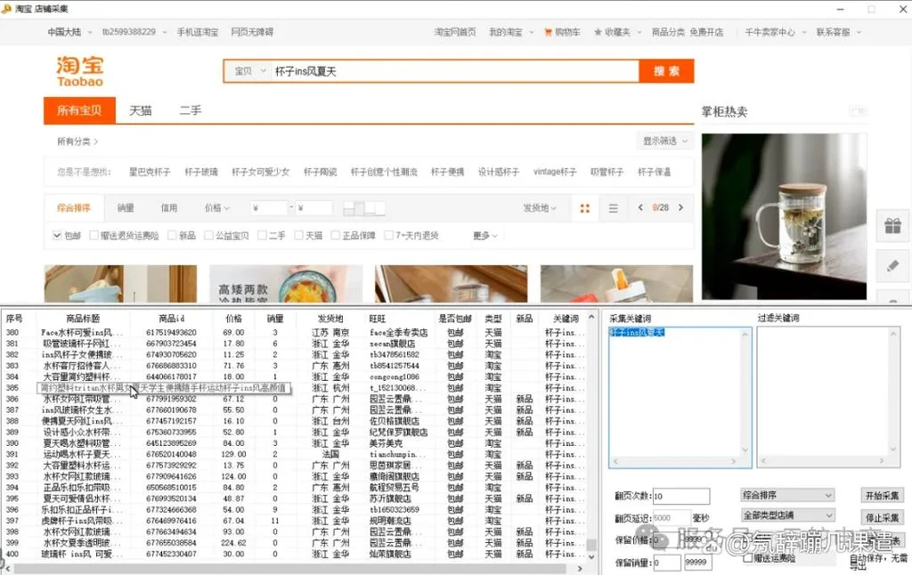淘宝关键词组合公式_1