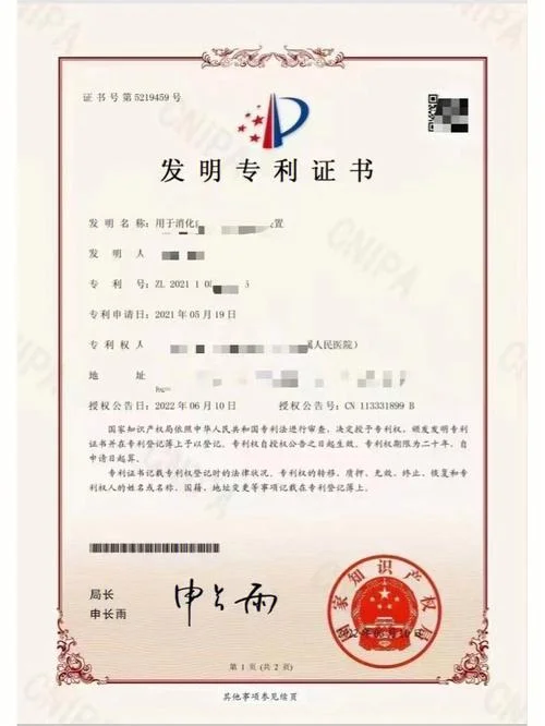 大学生发明专利考研_1