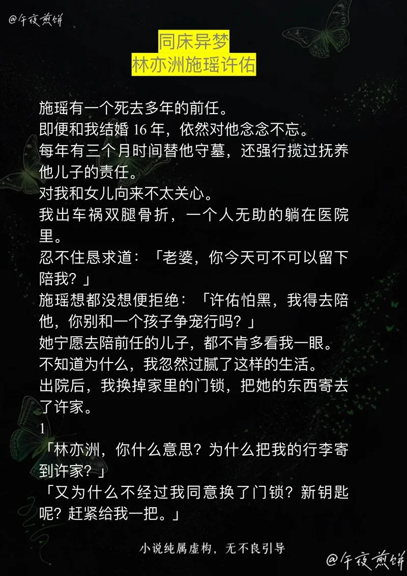 梦到同学出轨男人_1