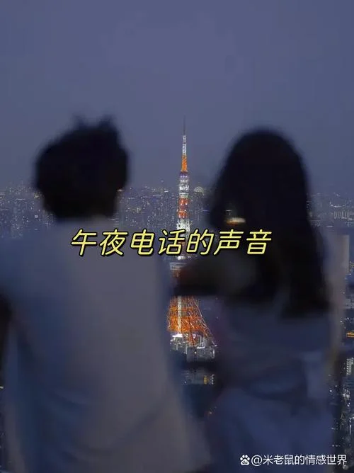 梦到前男友打电话给我_1