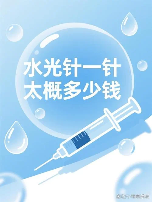 正规的水光针是多少钱_2