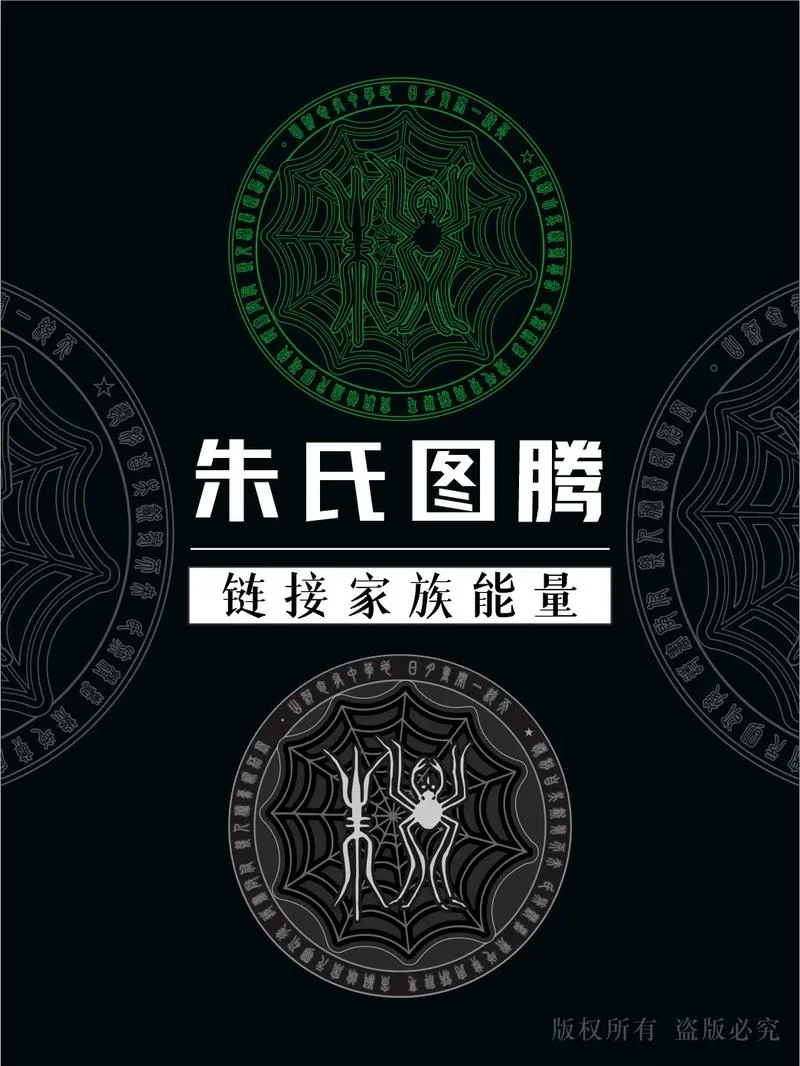 中华朱氏通志是谁写的_1