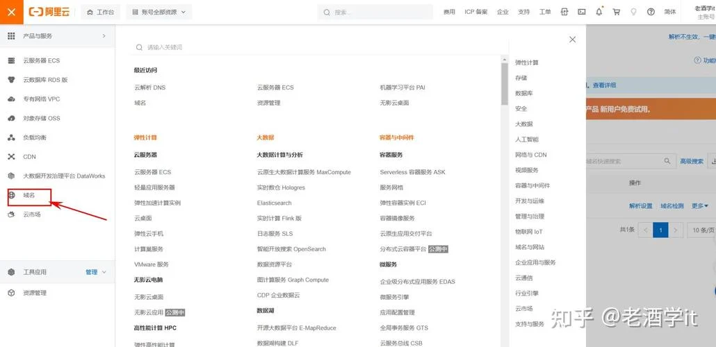 如何控制主域名和二级域名指向不同的项目-主二级域名指向