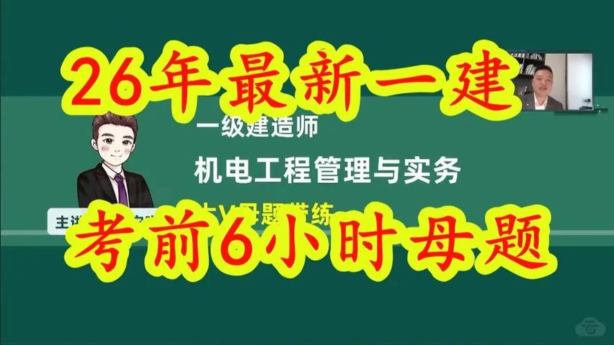 一建机电是干什么的_1