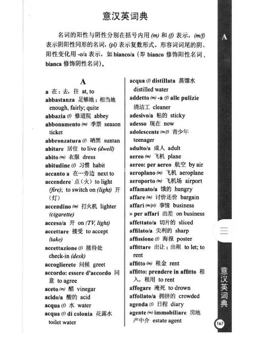英语词典如何查单词_1