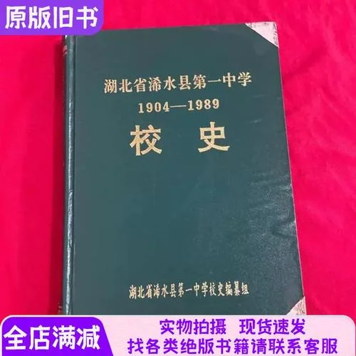 浠水县第一中学网站_1