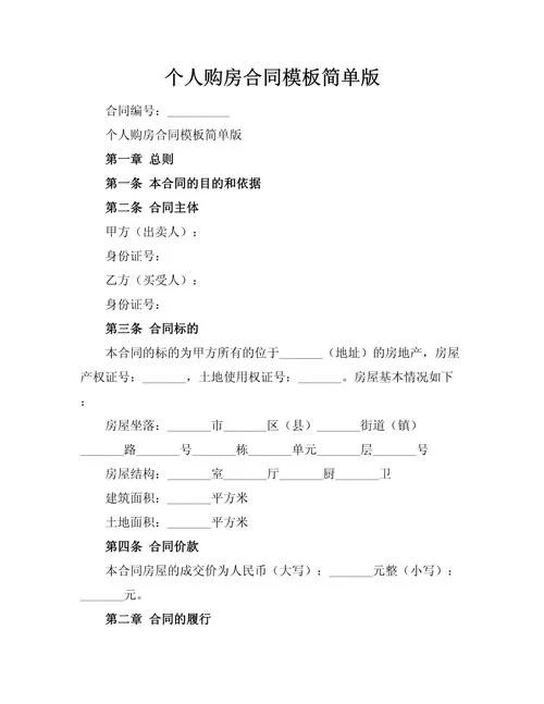 个人如何查购房合同_1