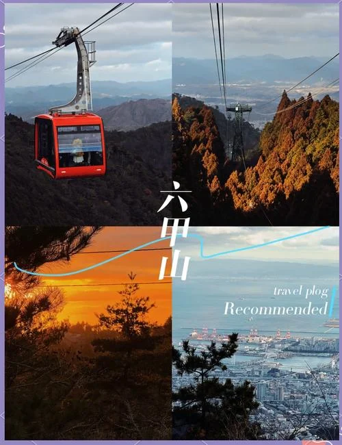 神户旅游攻略_1