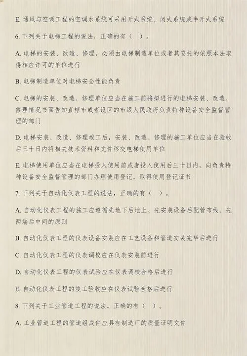 二建机电难考吗_1