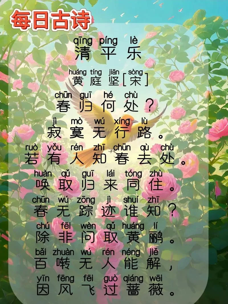 古诗_2