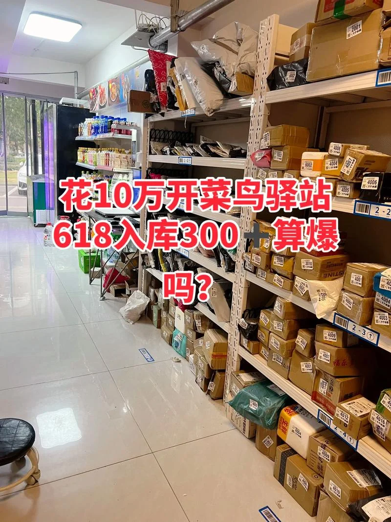 开快递店需要多少钱-快递店开办费用