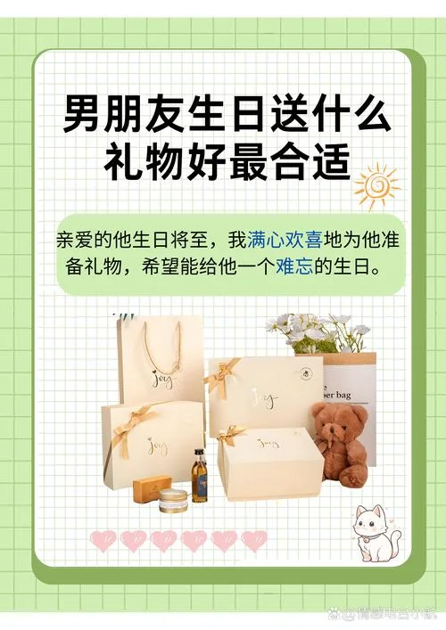 男生给男生送什么生日礼物好_2