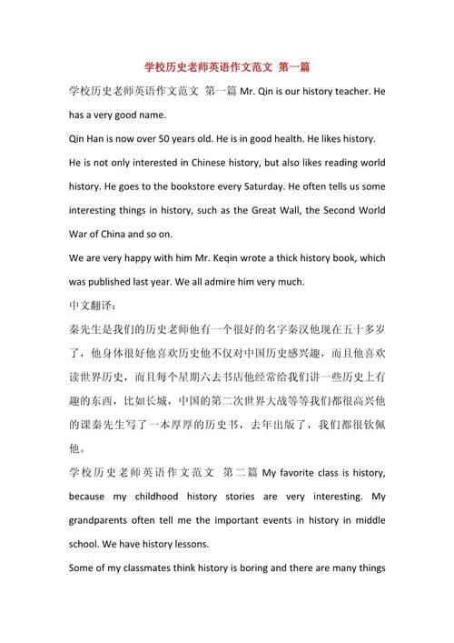历史的教训英文-历史教训英文