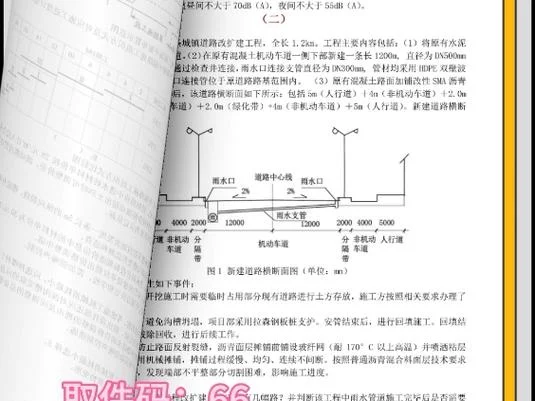 2021年一建市政泄题_2