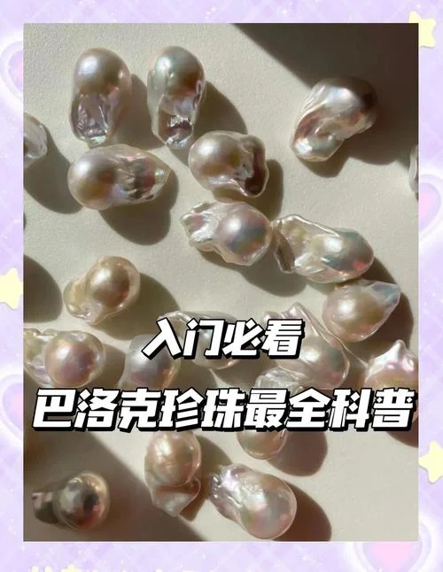 黑珍珠出自哪个国家_2