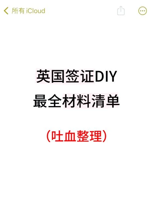 英国留学签证费用表-英国留学签证费用表