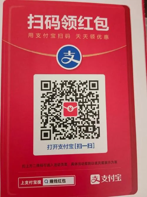 支付宝返利网红包怎么用-支付宝红包使用指南